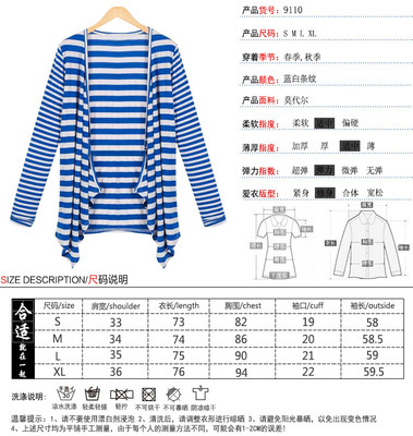 歐美站2013秋季新款時尚寬松藍白條紋莫代爾開衫女式外套9110 - 歐美站2013秋季新款時尚寬松藍白條紋莫代爾開衫女式外套9110廠家 - 歐美站2013秋季新款時尚寬松藍白條紋莫代爾開衫女式外套9110價格 - 廣州市歐小貓服飾電子商務(wù)商行 - 
