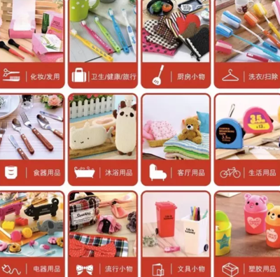 38%的毛利全給加盟商 跟著名創(chuàng)優(yōu)品學做B2B