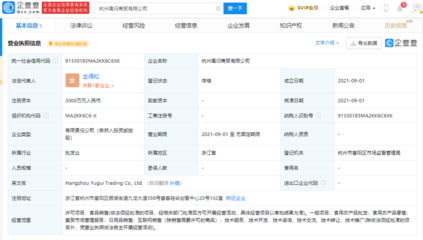 蓮花健康投資成立商貿(mào)公司,經(jīng)營(yíng)范圍含食品銷(xiāo)售等