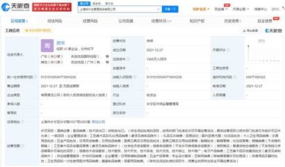 名創(chuàng)優(yōu)品在上海成立管理咨詢公司