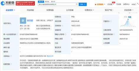抖音全資入股湖北2家科技公司